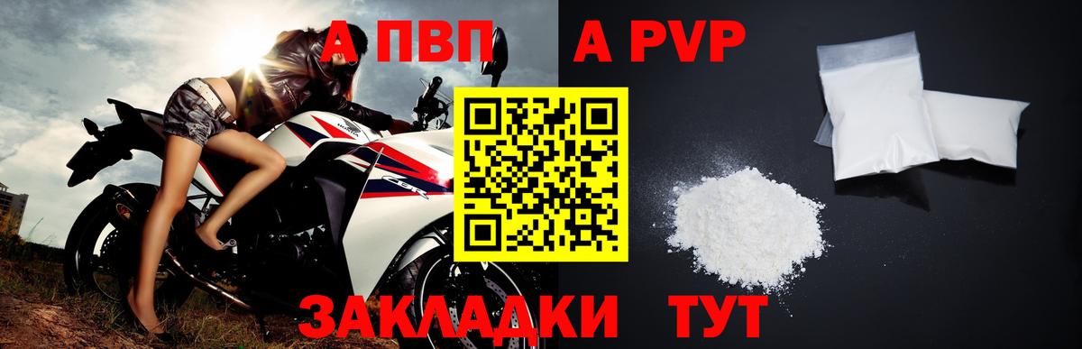 Пыть-Ях  А ПВП Crystall  Alpha PVP  А ПВП СК  Альфа ПВП кристаллы  Вход с VPN 