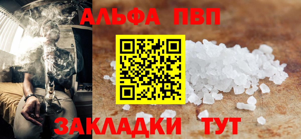Alpha PVP Crystall Пыть-Ях