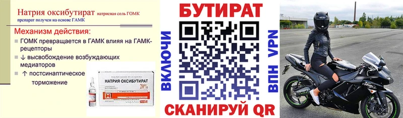 Бутират оксана  цены   Пыть-Ях 