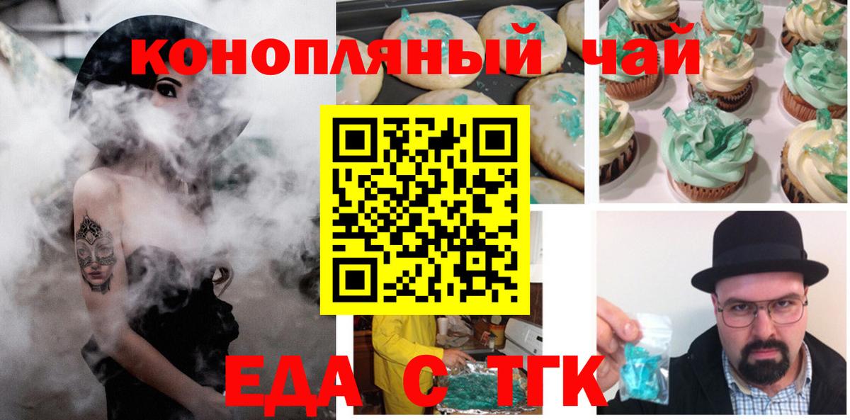Canna-Cookies конопля  Вход с VPN  Пыть-Ях 