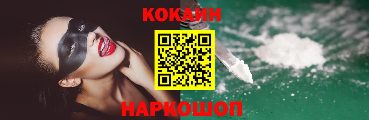 Cocaine Эквадор Пыть-Ях
