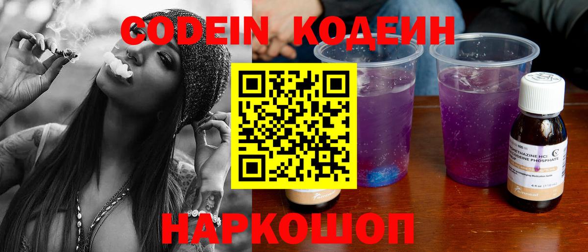 Пыть-Ях  Кодеиновый сироп Lean напиток Lean (лин)  Кодеин напиток Lean (лин)  Вход с VPN 