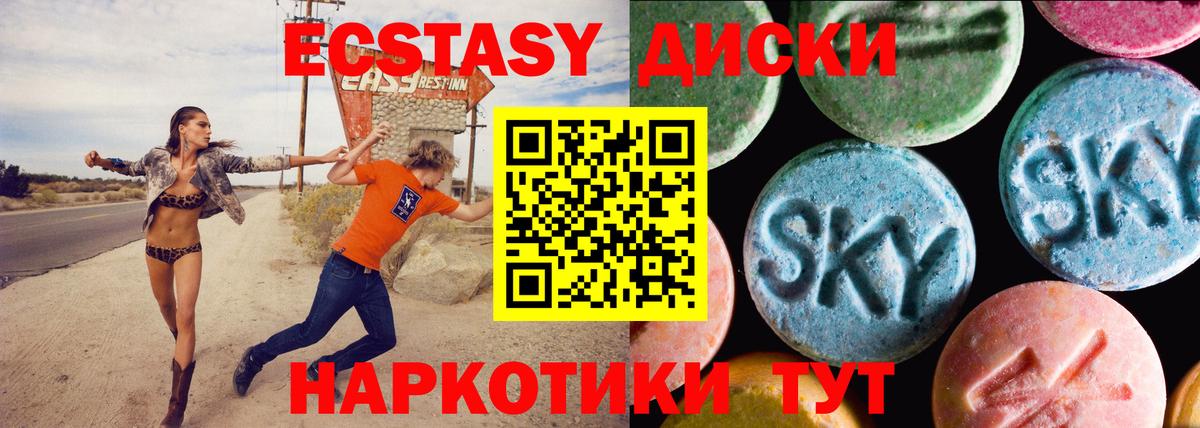 Экстази таблы  Ecstasy Punisher  MEGA зеркало  Пыть-Ях  Вход с VPN  Экстази 
