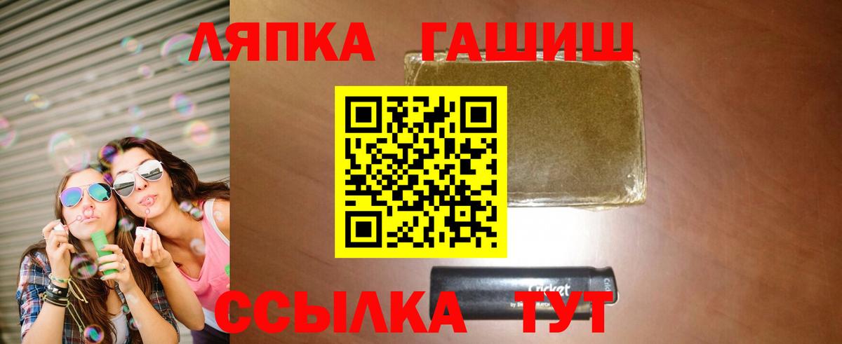 Гашиш  ГАШИШ 40% ТГК  Вход с VPN  ГАШ AMNESIA HAZE  Пыть-Ях 