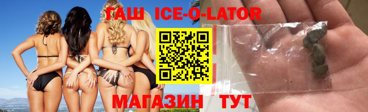 Гашиш Изолятор Пыть-Ях