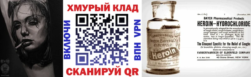 Героин герыч  Пыть-Ях 