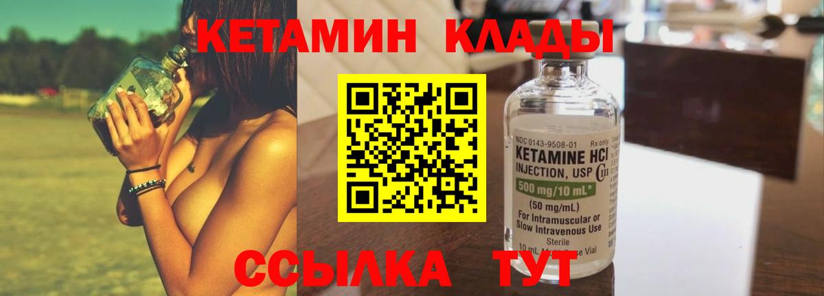 КЕТАМИН ketamine Пыть-Ях