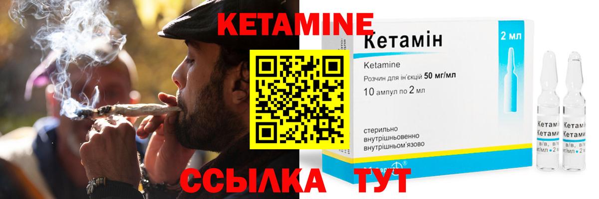 Кетамин ketamine  Вход с VPN  Пыть-Ях 
