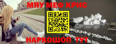 мяу мяу мука Уссурийск