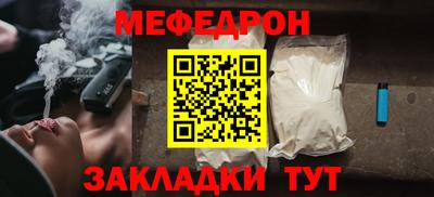 мефедрон мука Чапаевск