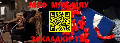 мефедрон мука Чапаевск