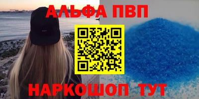 Альфа ПВП Усть-Джегута