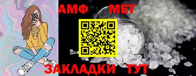амфетамин Чебаркуль