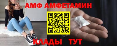 амфетамин Чебаркуль