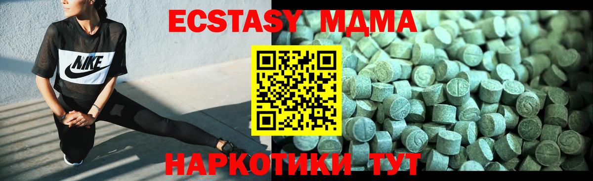 MDMA Molly  МДМА  Пыть-Ях  Вход с VPN 