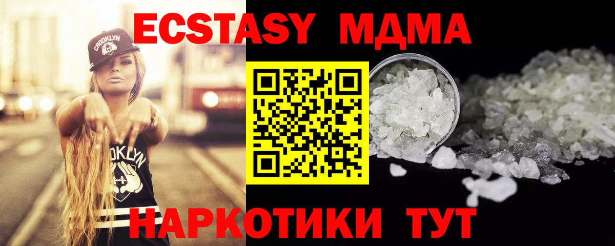 МДМА Molly Пыть-Ях