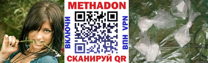 Метадон VHQ Пыть-Ях