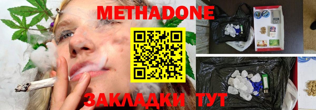 Метадон methadone    ссылки  Пыть-Ях  МЕТАДОН VHQ  Вход с VPN 