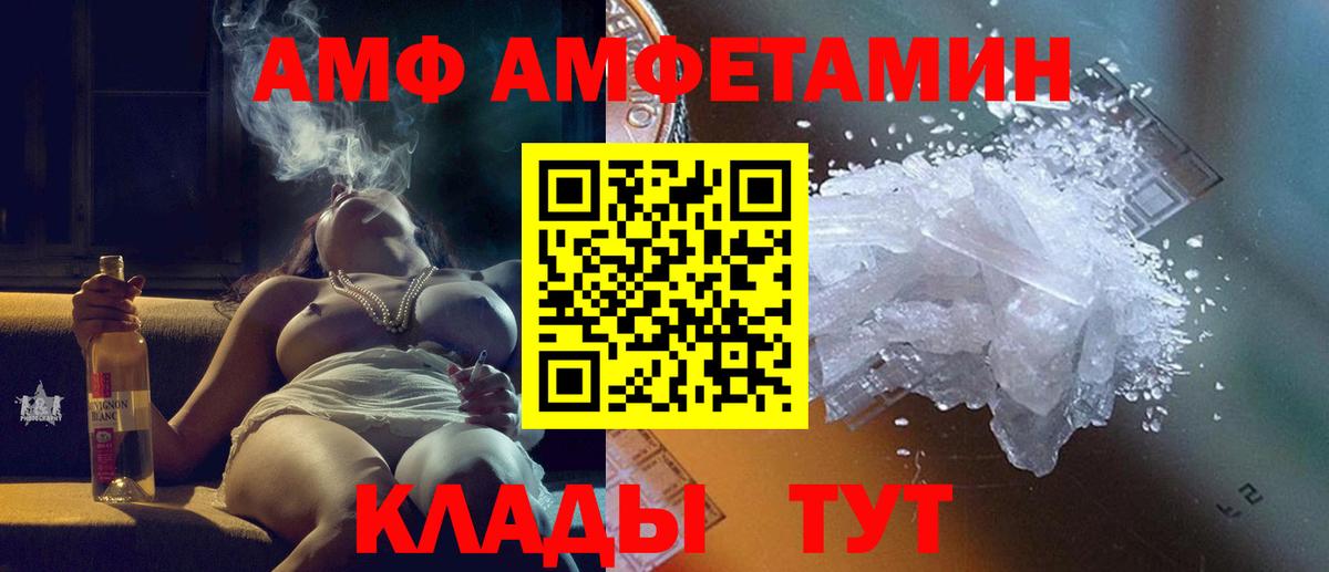 Пыть-Ях  МЕТАМФЕТАМИН Декстрометамфетамин 99.9%  Вход с VPN 