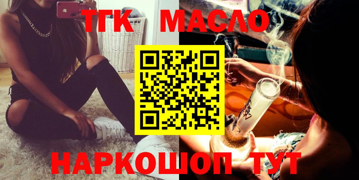 ТГК вейп с тгк Пыть-Ях